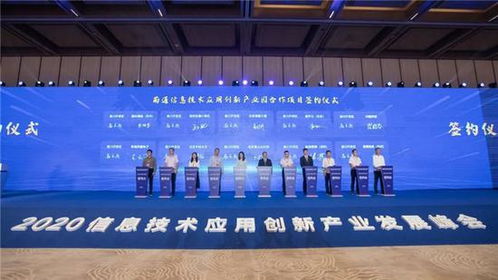 2020信息技術(shù)應(yīng)用創(chuàng)新產(chǎn)業(yè)發(fā)展峰會 共繪計算機(jī)信息技術(shù)新藍(lán)圖